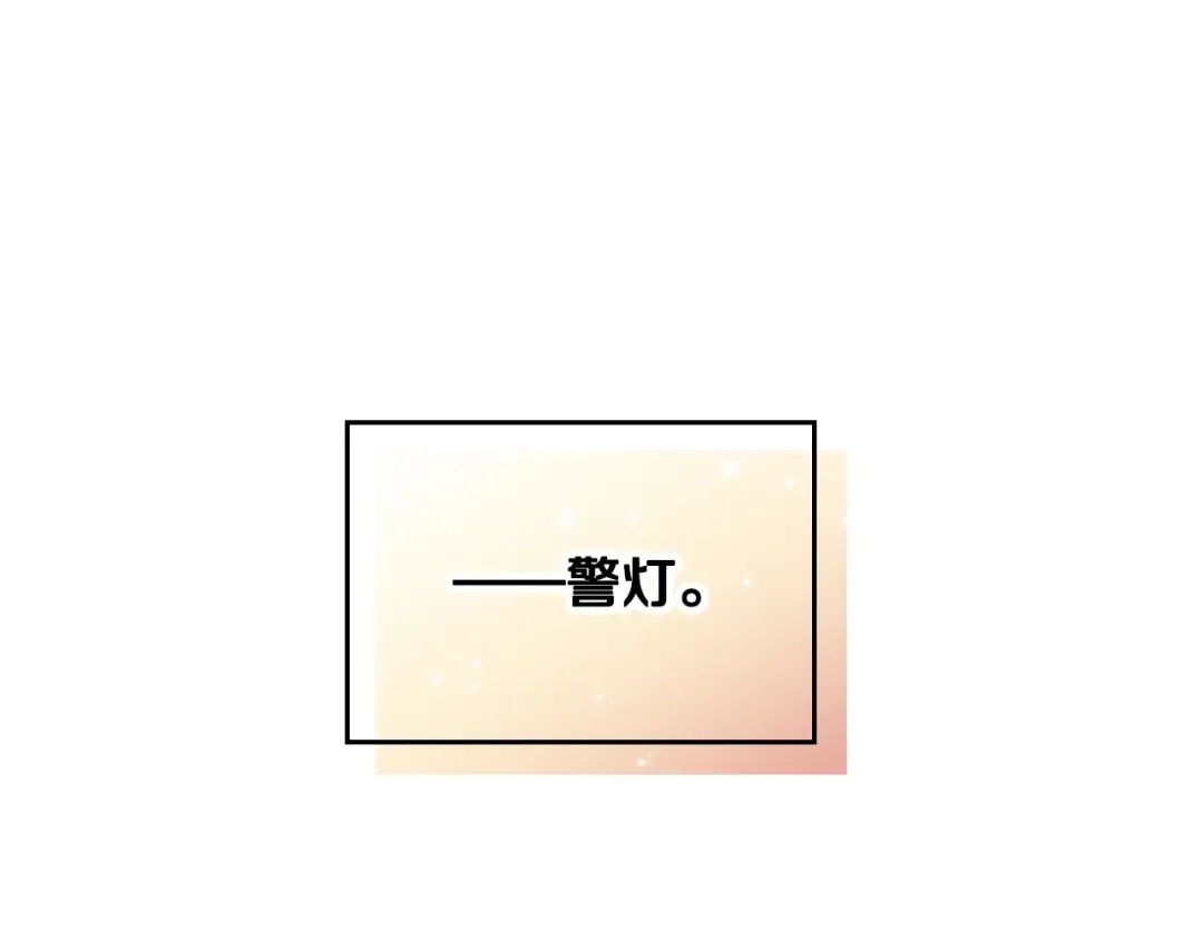 第132话 是爱吗？ 第49页
