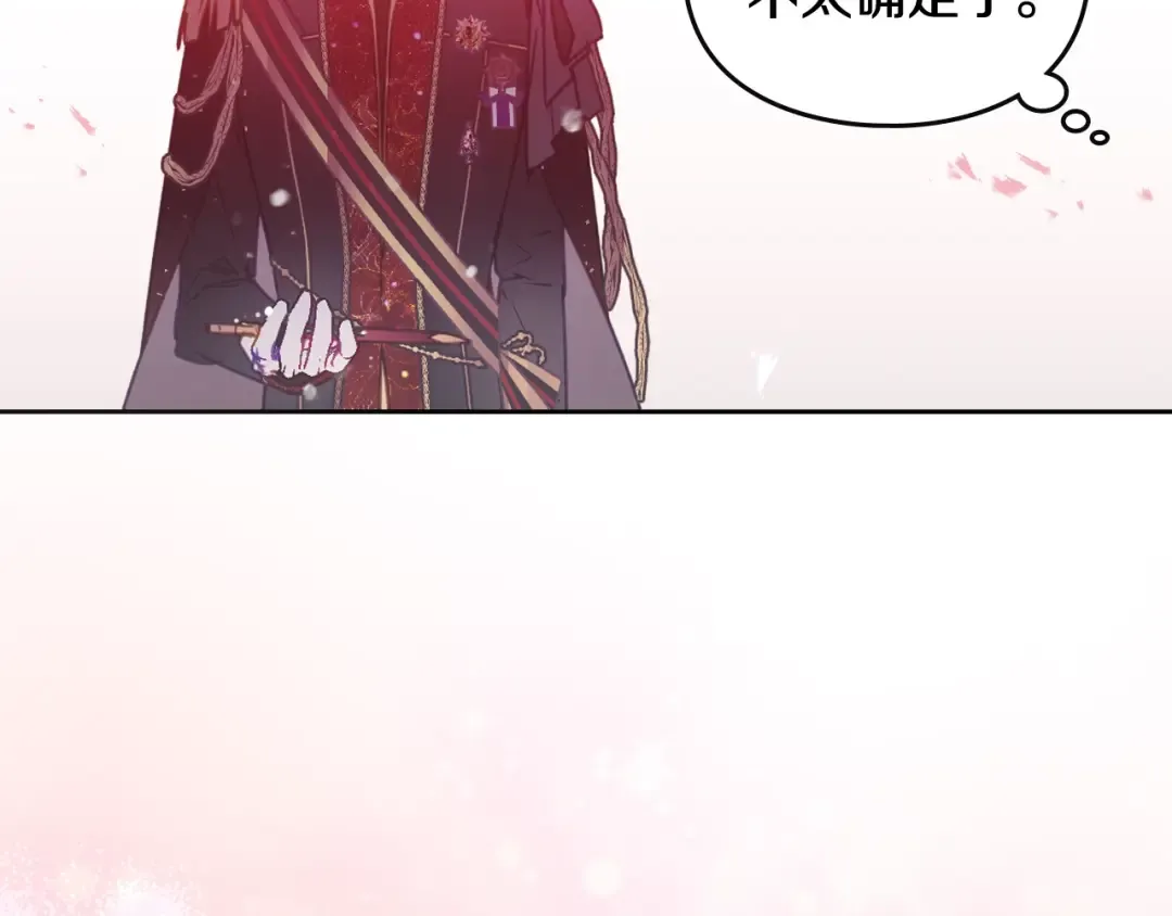 第132话 是爱吗？ 第54页