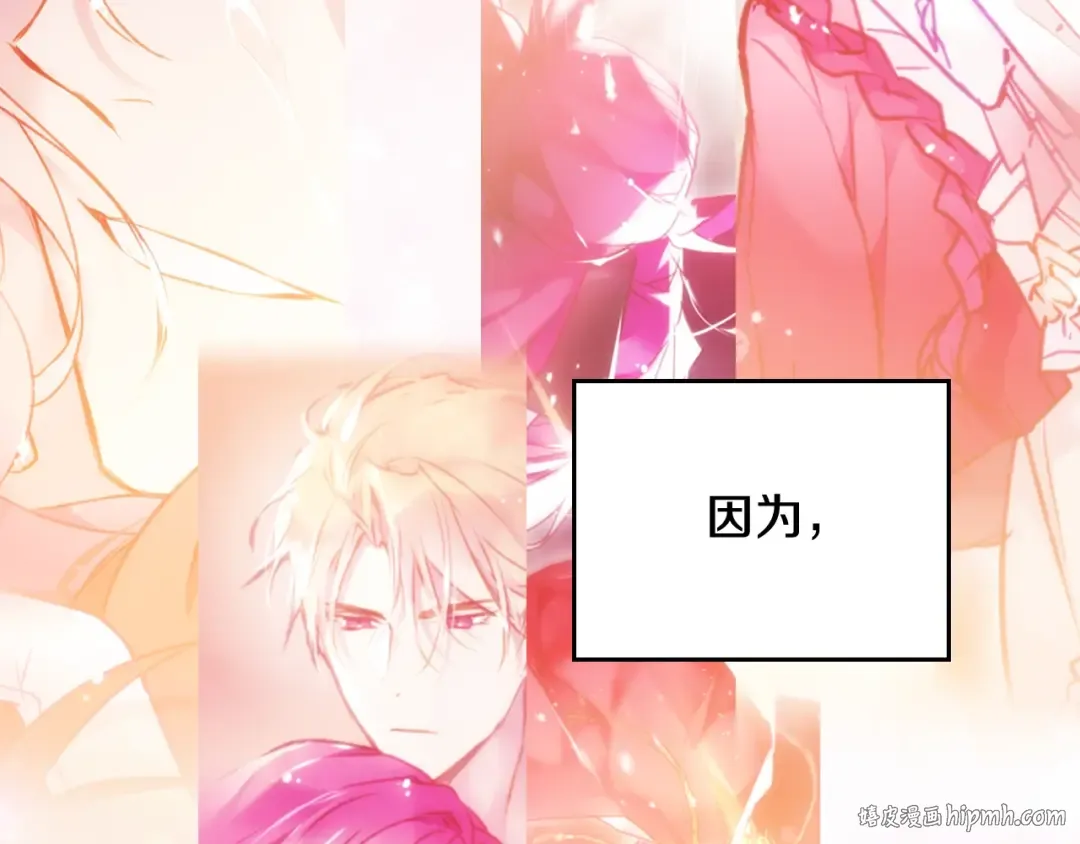 第132话 是爱吗？ 第56页