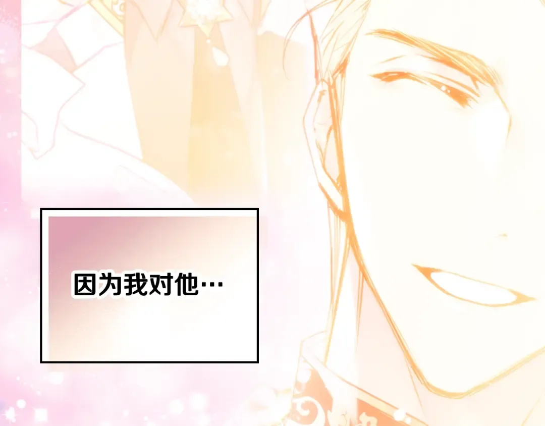 第132话 是爱吗？ 第59页