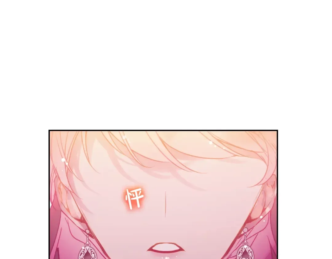 第132话 是爱吗？ 第62页