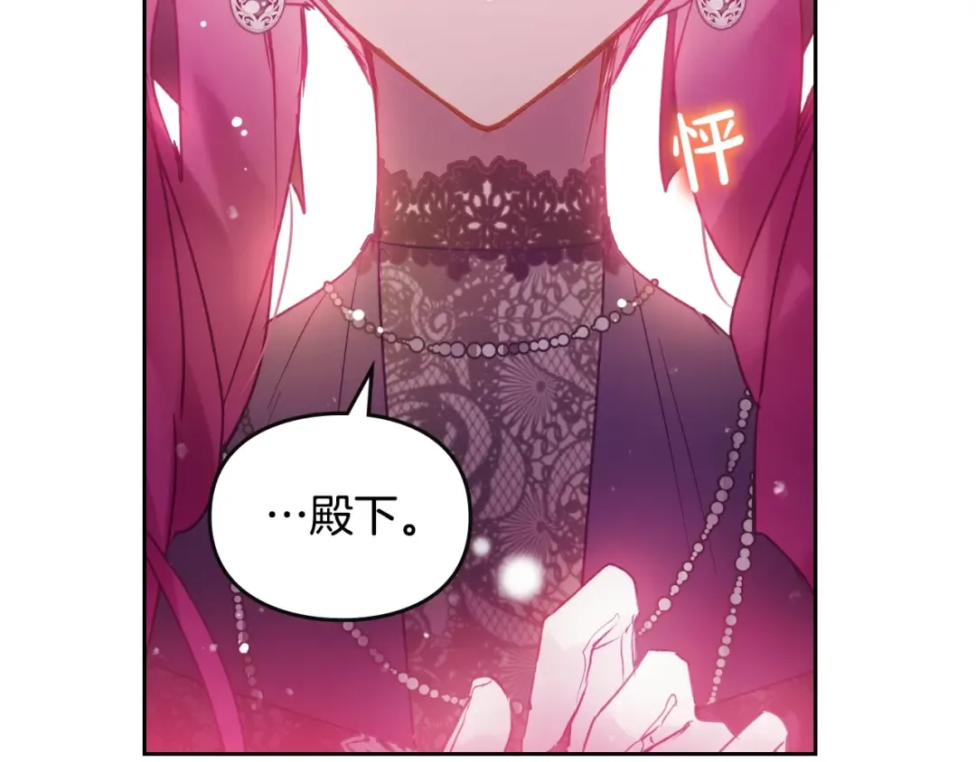 第132话 是爱吗？ 第63页