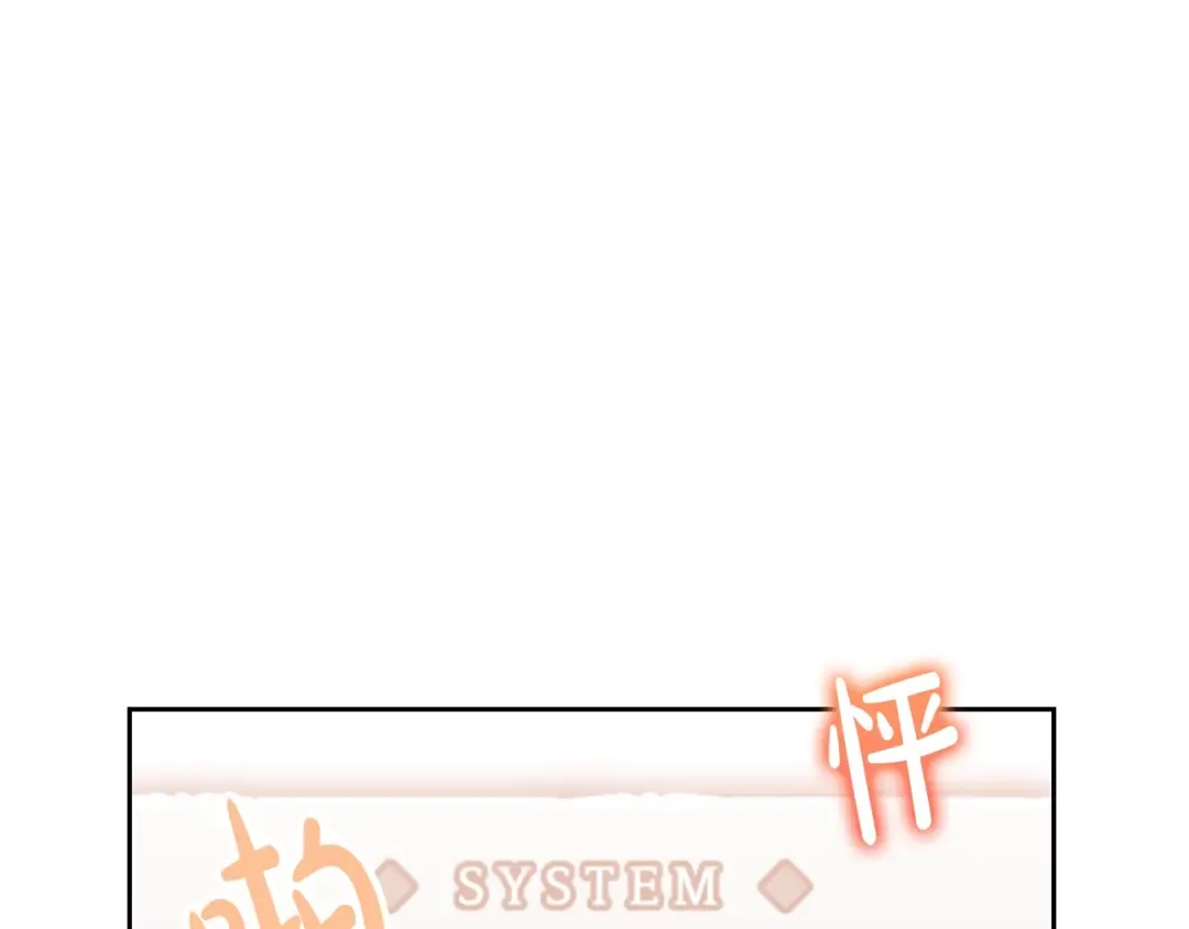 第132话 是爱吗？ 第68页