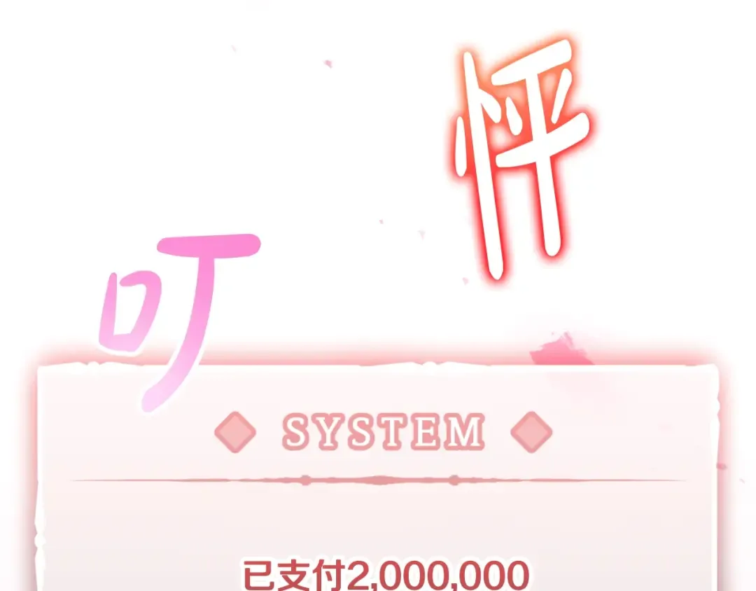 第132话 是爱吗？ 第71页