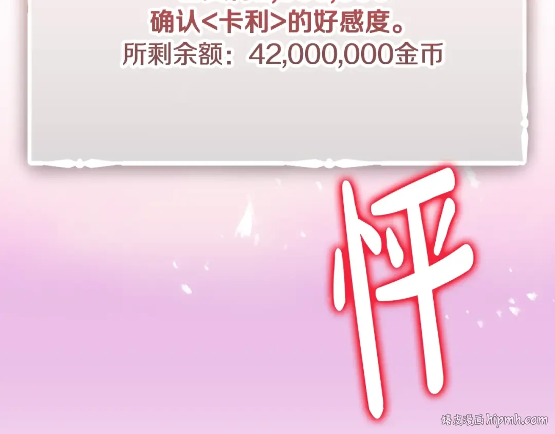 第132话 是爱吗？ 第72页