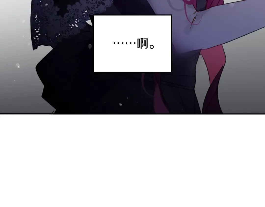 第132话 是爱吗？ 第78页