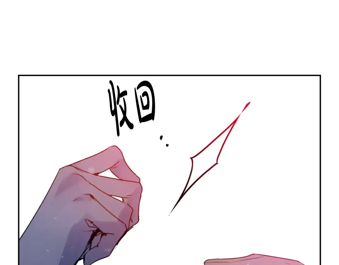 第132话 是爱吗？ 第83页