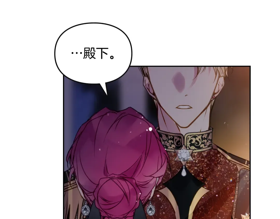 第132话 是爱吗？ 第85页