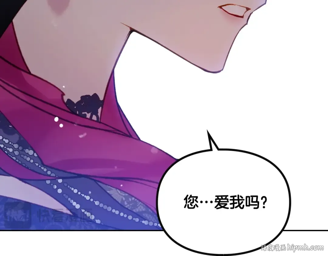 第132话 是爱吗？ 第88页