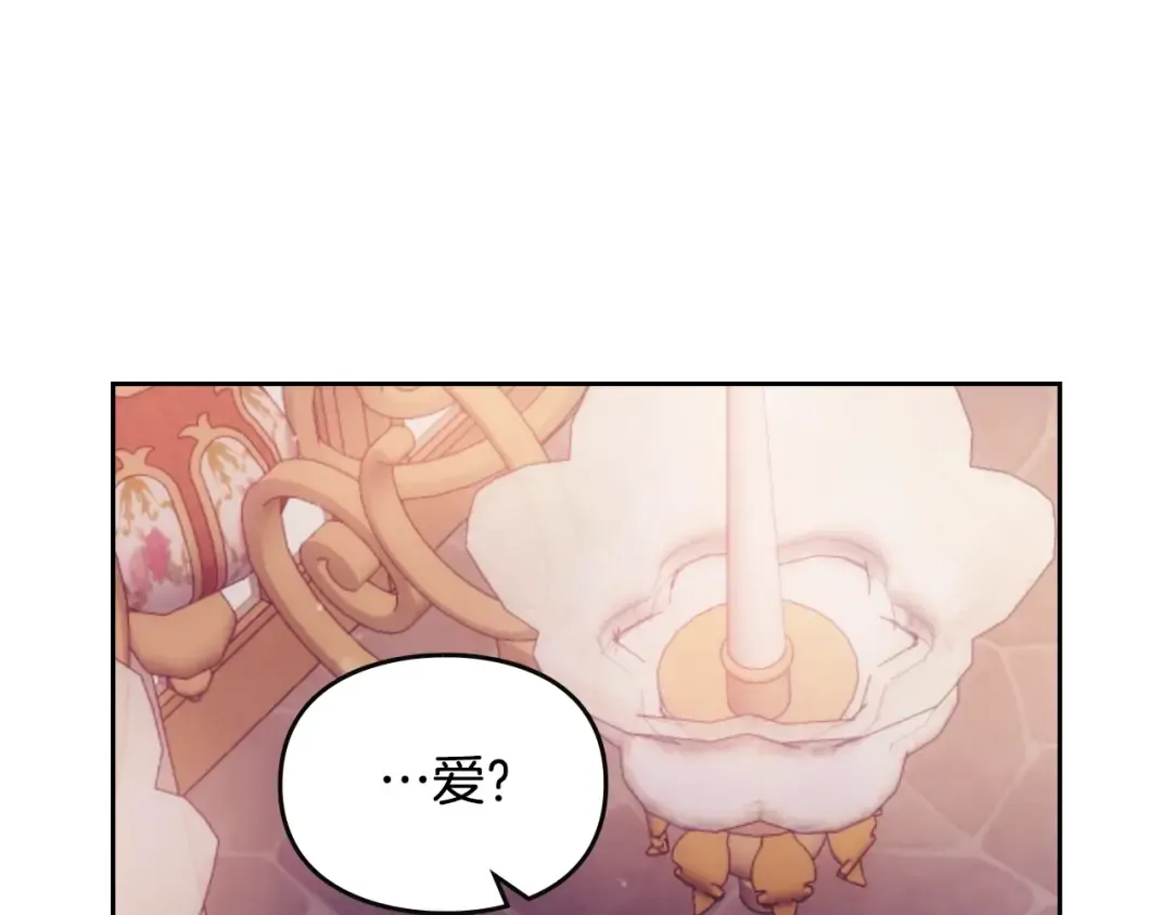 第132话 是爱吗？ 第93页
