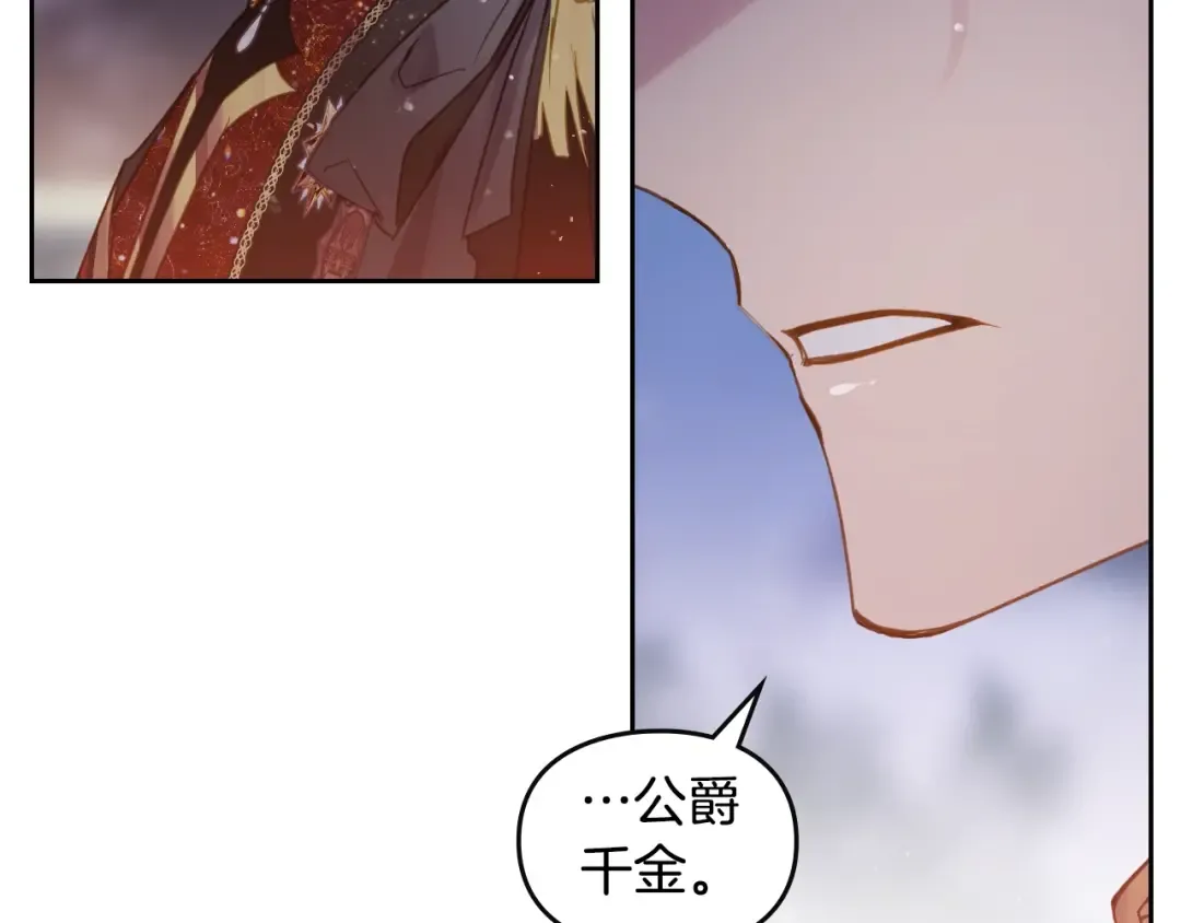 第132话 是爱吗？ 第97页