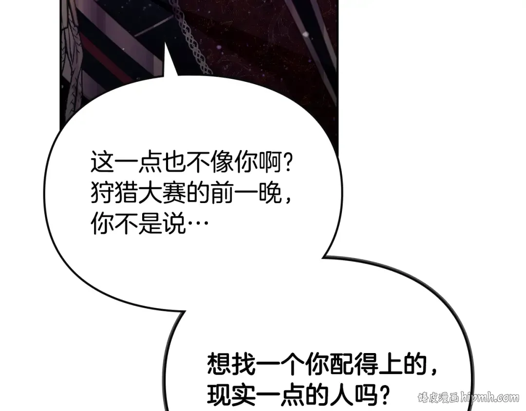 第132话 是爱吗？ 第104页