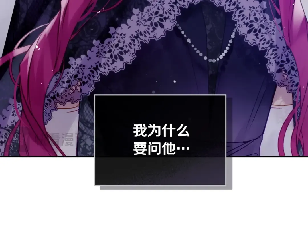 第132话 是爱吗？ 第107页