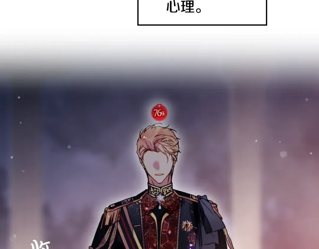 第132话 是爱吗？ 第110页