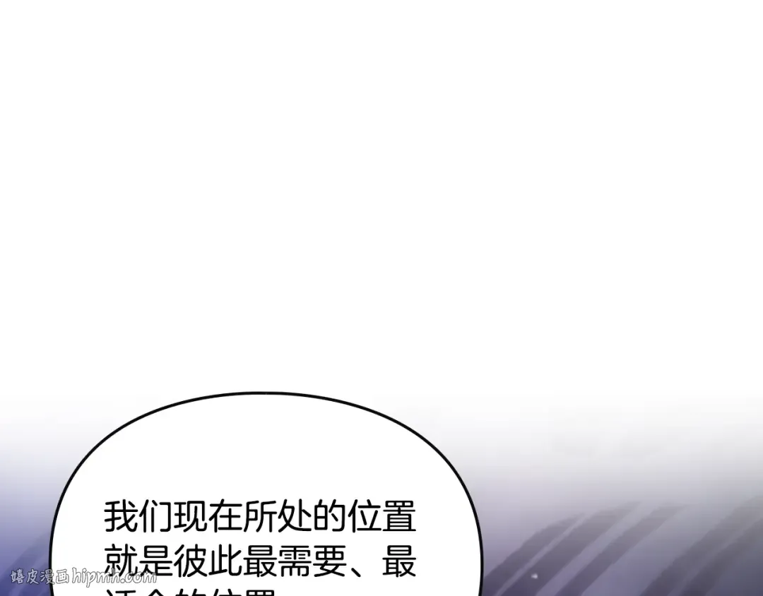 第132话 是爱吗？ 第112页