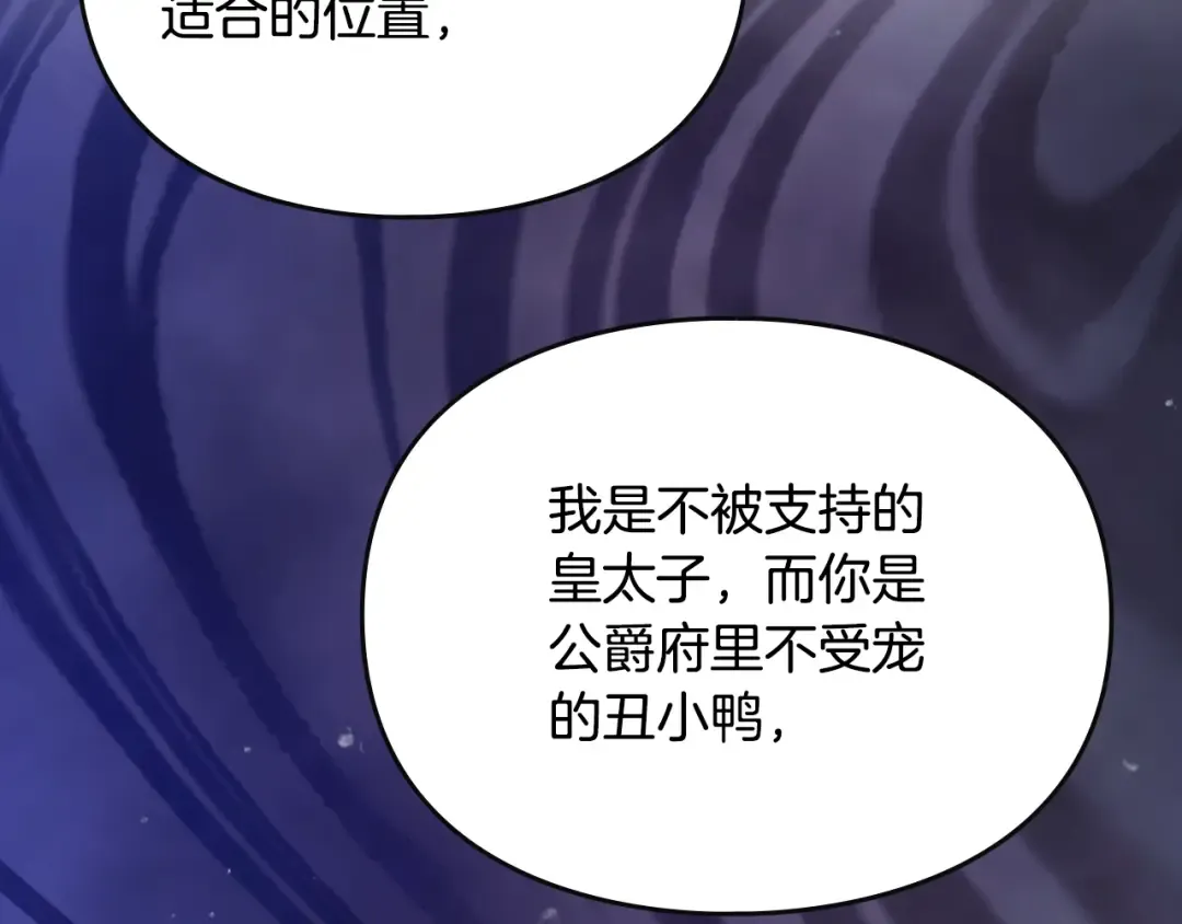 第132话 是爱吗？ 第113页