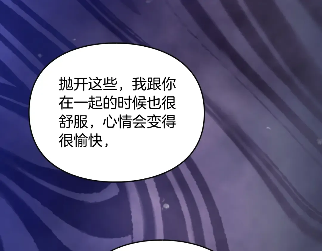 第132话 是爱吗？ 第114页