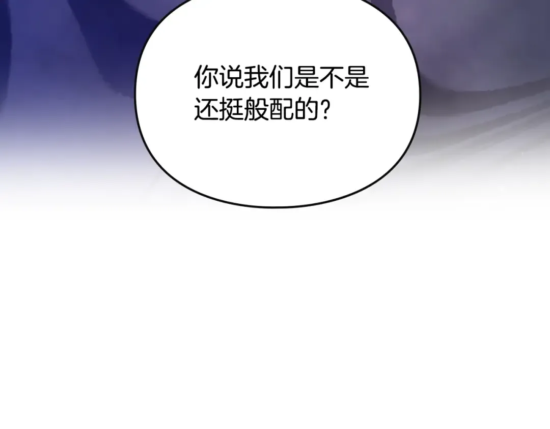 第132话 是爱吗？ 第115页