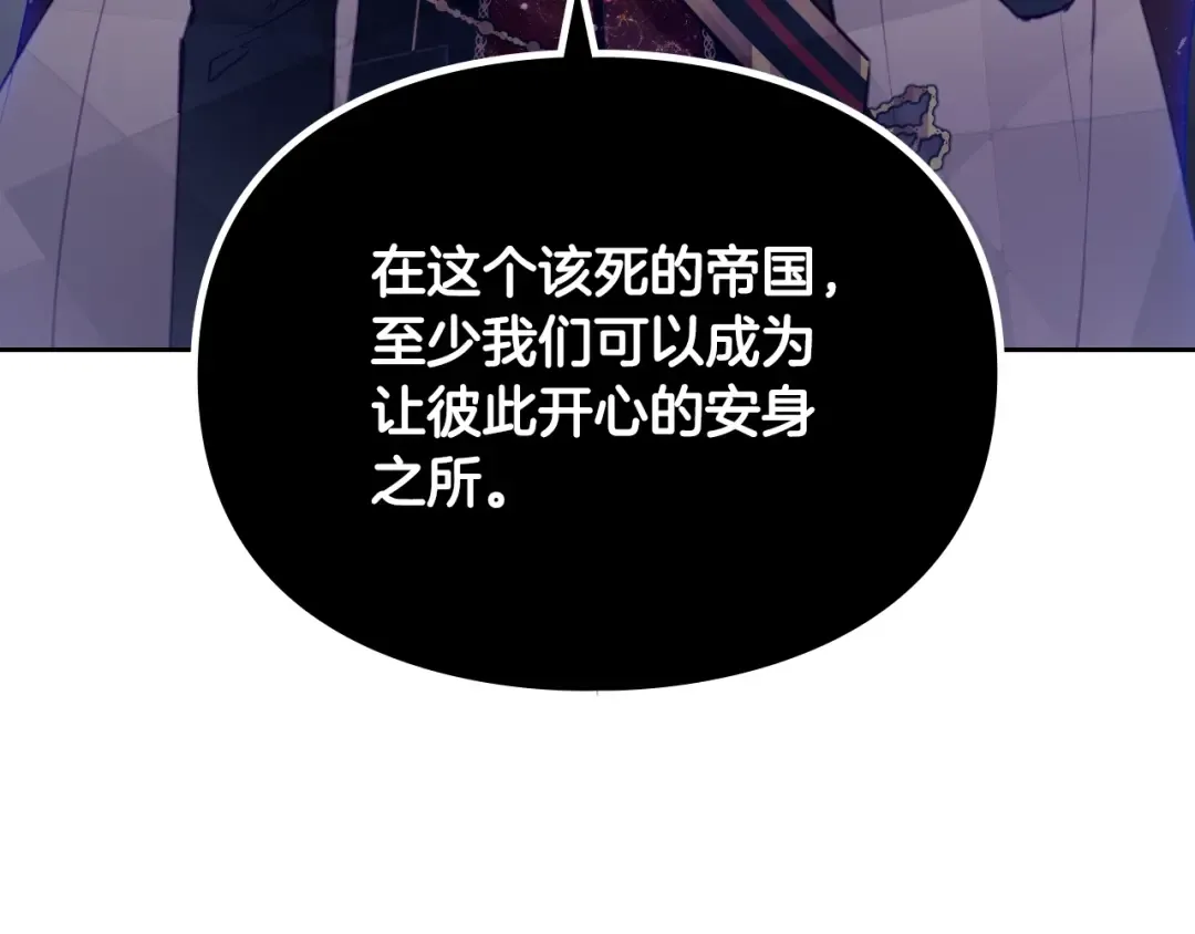 第132话 是爱吗？ 第124页