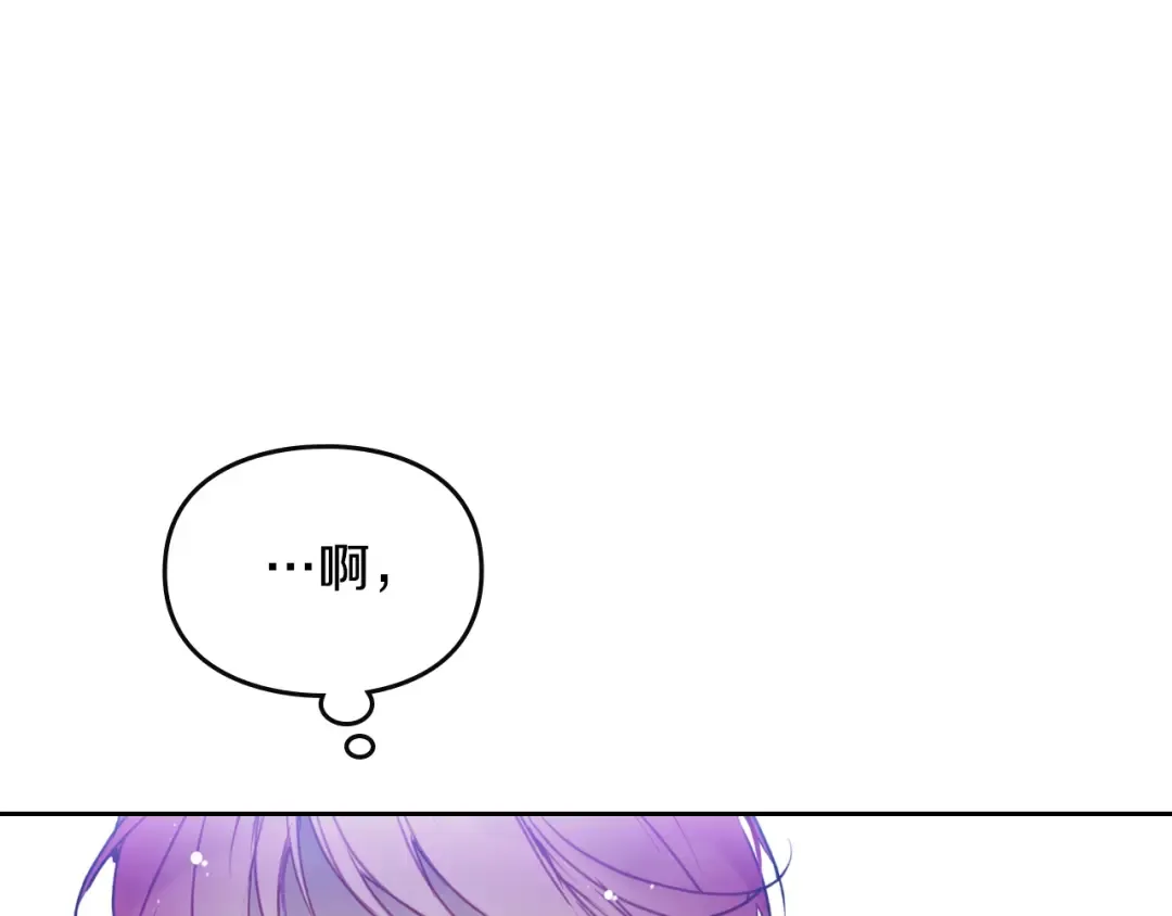 第132话 是爱吗？ 第125页