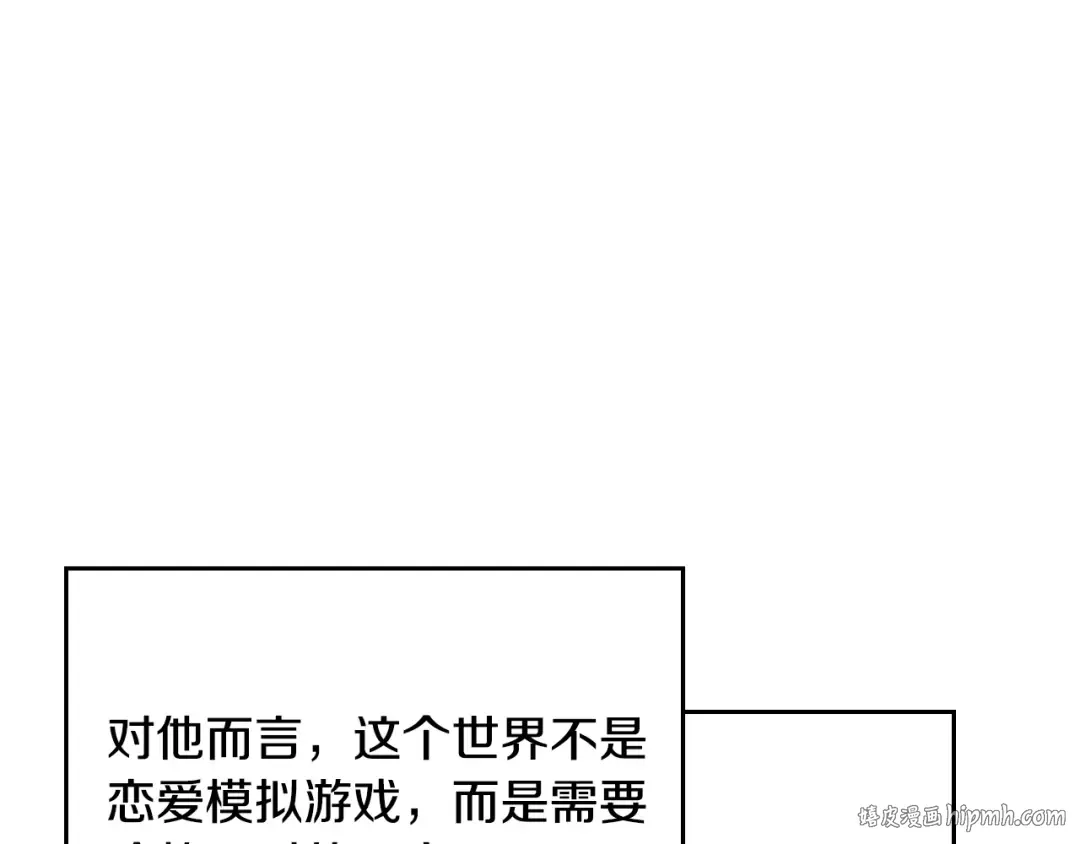 第132话 是爱吗？ 第128页