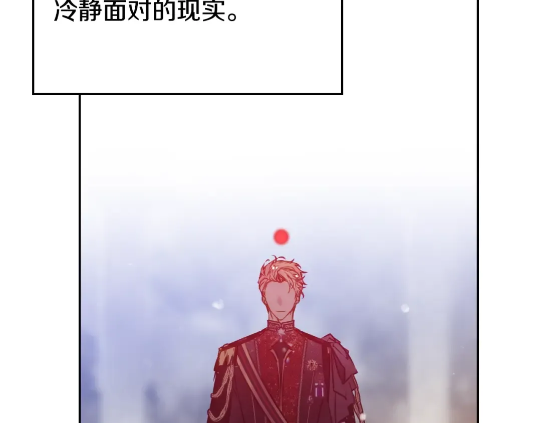 第132话 是爱吗？ 第129页