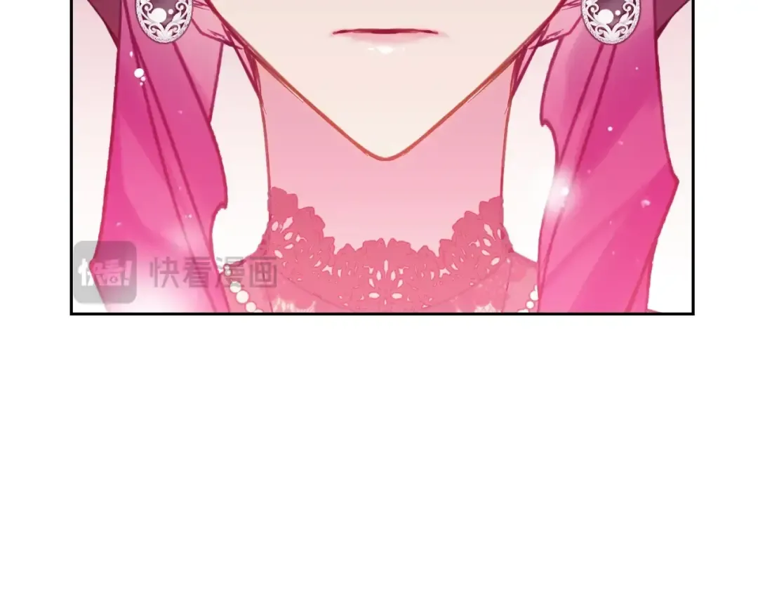 第132话 是爱吗？ 第133页