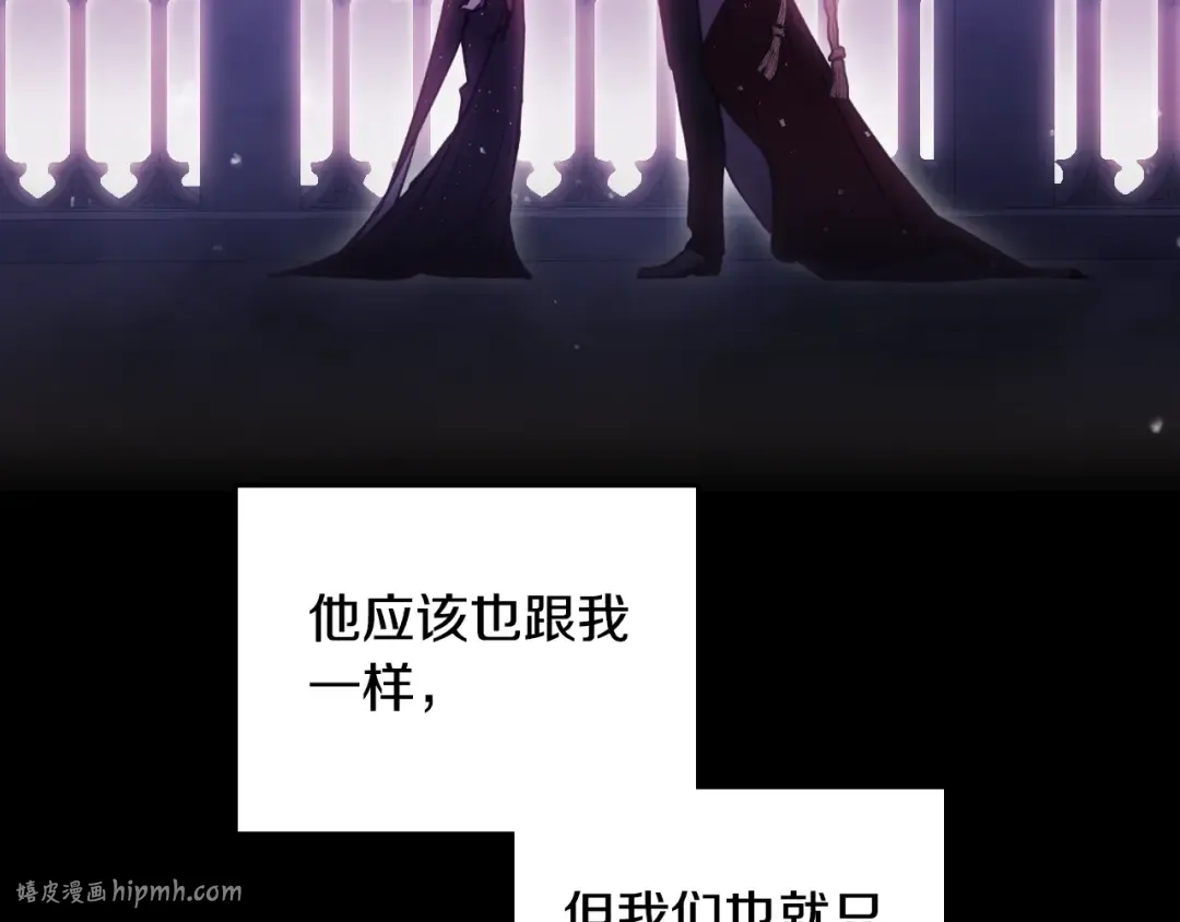 第132话 是爱吗？ 第136页