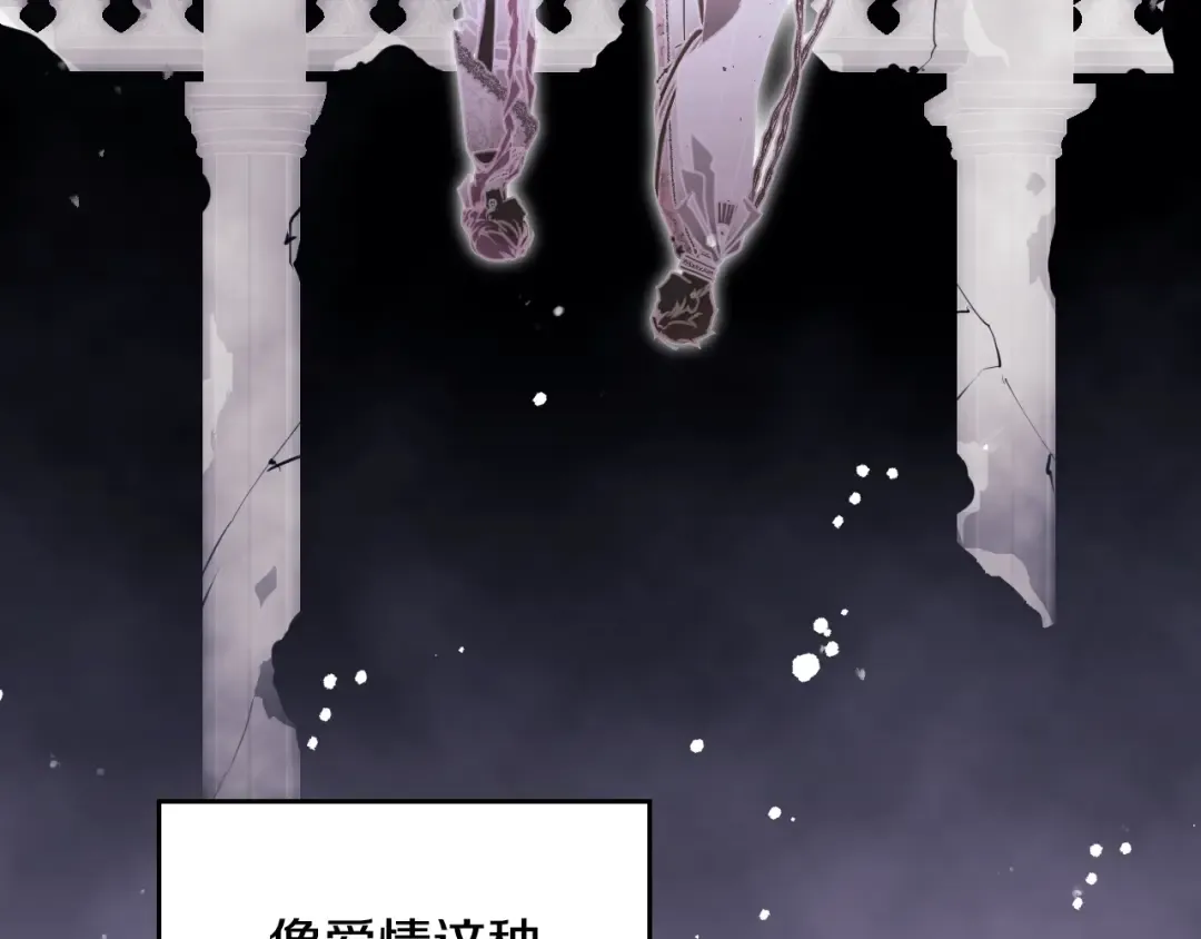 第132话 是爱吗？ 第138页