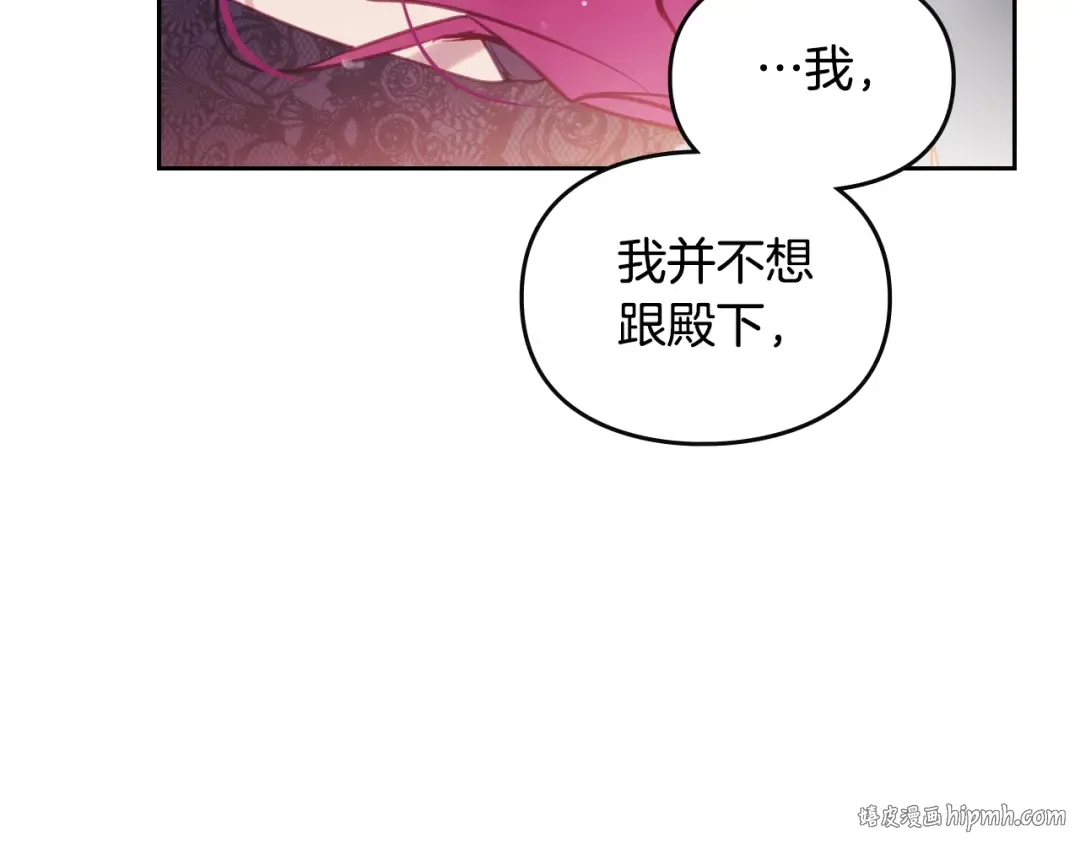 第132话 是爱吗？ 第144页