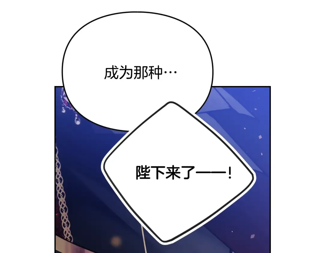 第132话 是爱吗？ 第145页