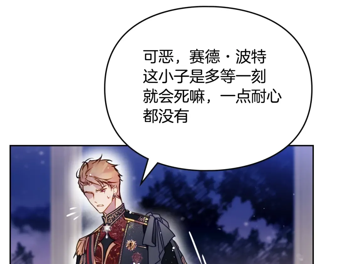 第132话 是爱吗？ 第148页