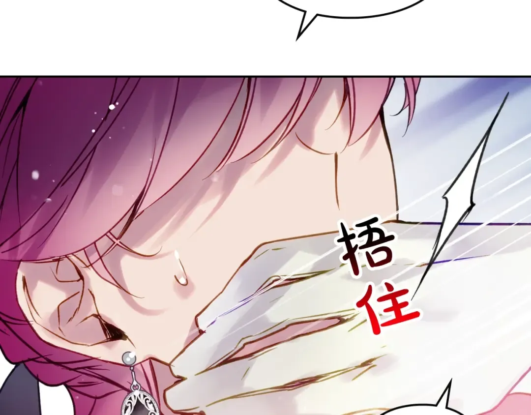 第132话 是爱吗？ 第151页