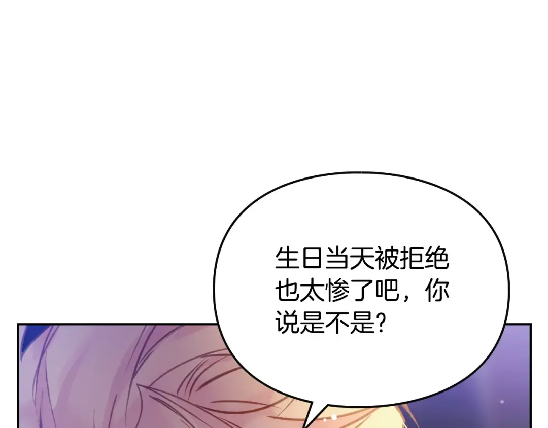 第132话 是爱吗？ 第153页