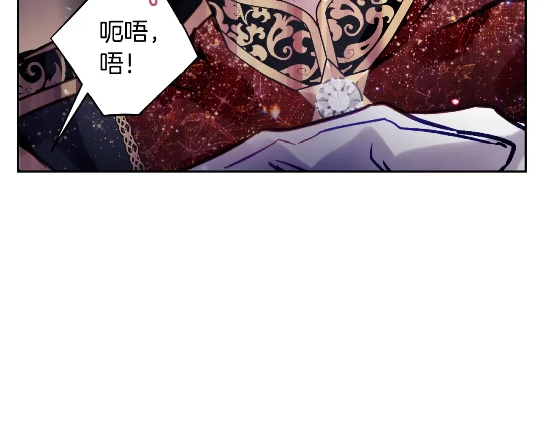 第132话 是爱吗？ 第155页
