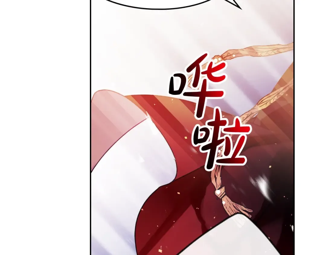 第132话 是爱吗？ 第157页
