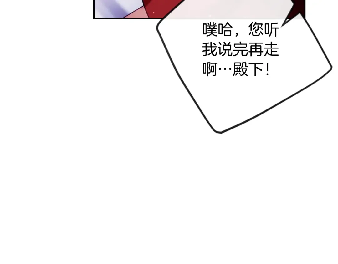 第132话 是爱吗？ 第158页