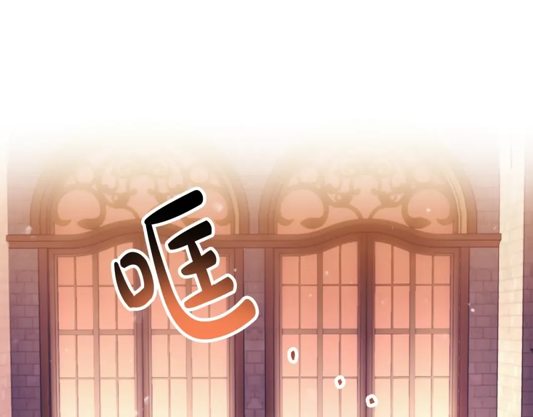 第132话 是爱吗？ 第159页
