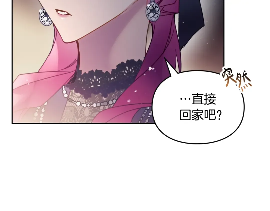 第133话 没那么坚强 第9页
