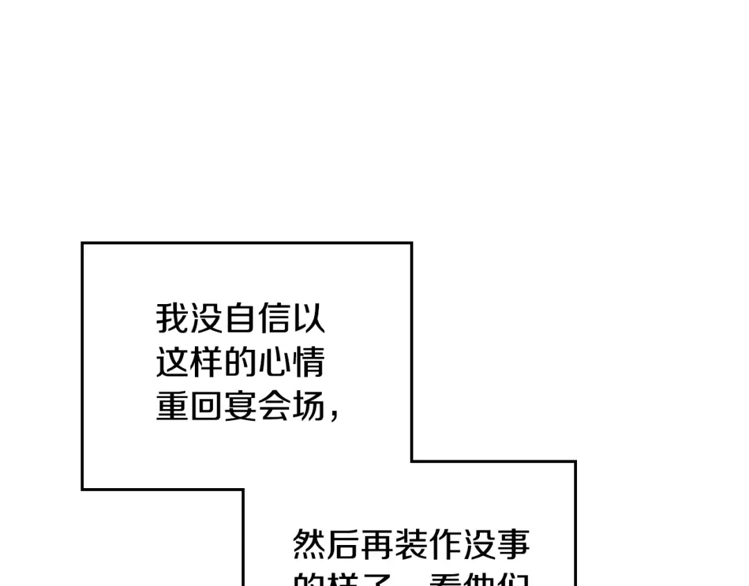 第133话 没那么坚强 第10页