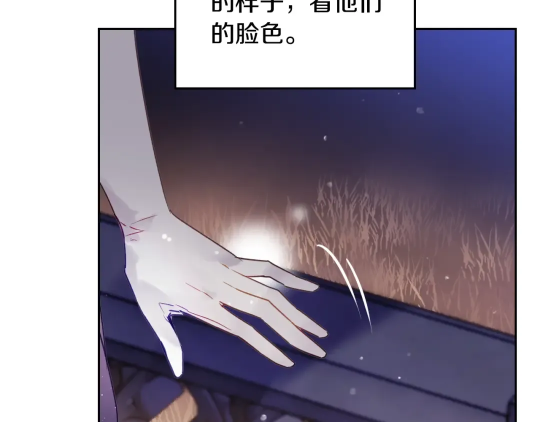 第133话 没那么坚强 第11页