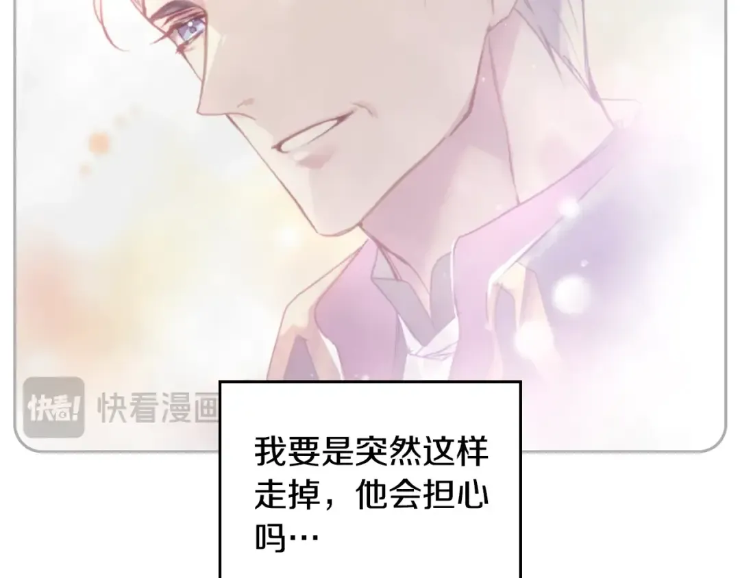 第133话 没那么坚强 第14页