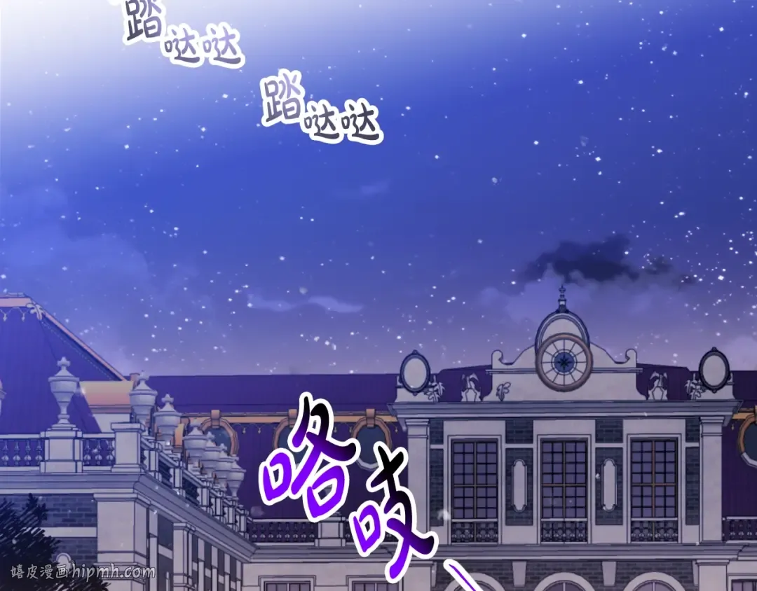 第133话 没那么坚强 第24页