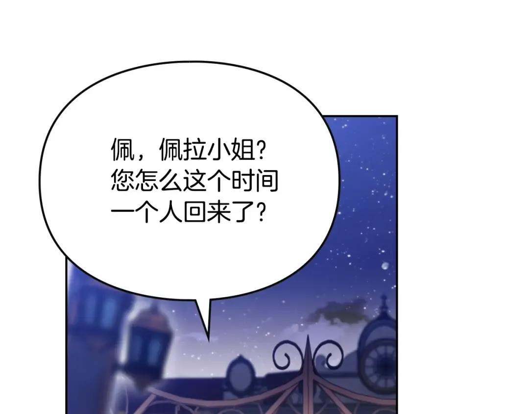 第133话 没那么坚强 第26页