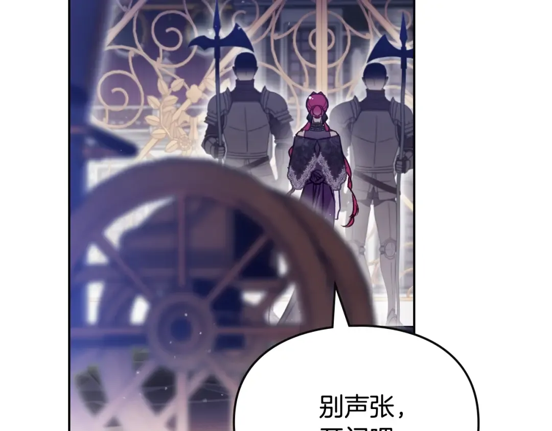 第133话 没那么坚强 第27页