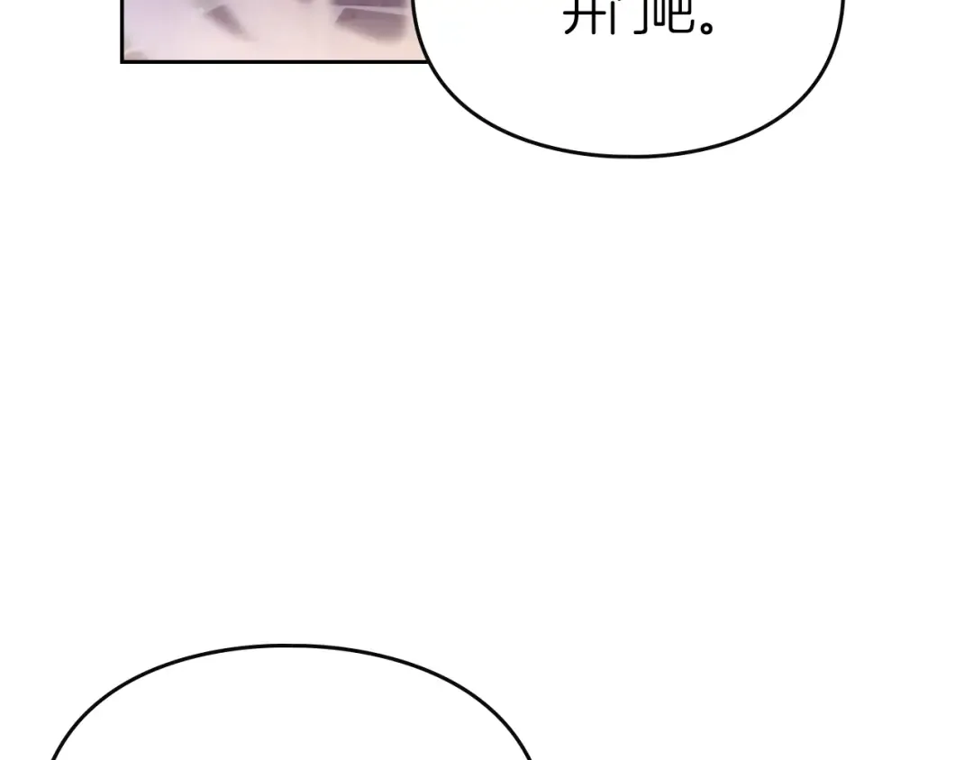 第133话 没那么坚强 第28页