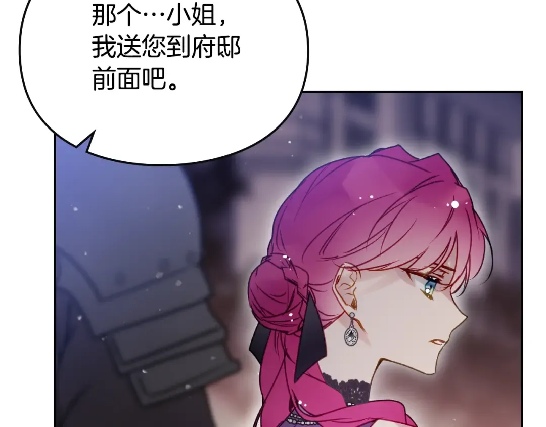 第133话 没那么坚强 第29页