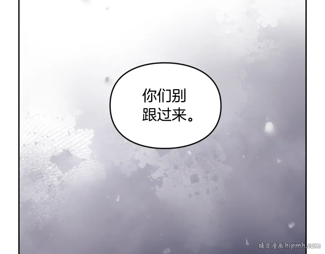 第133话 没那么坚强 第32页