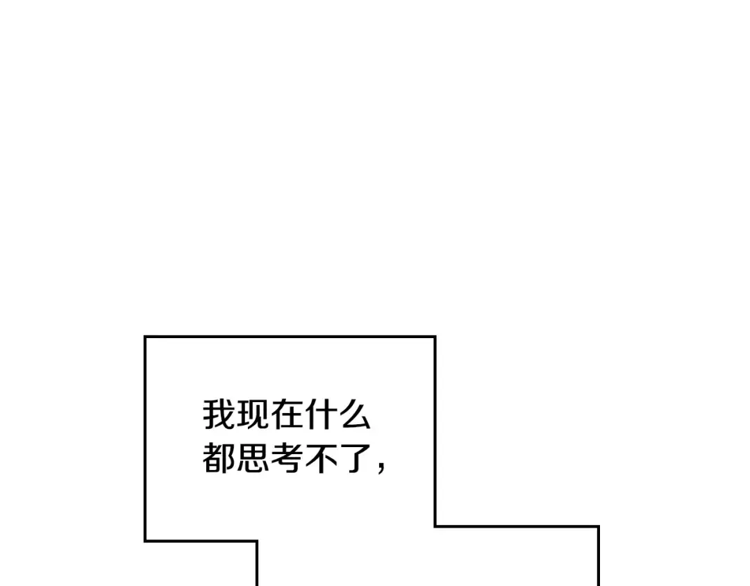 第133话 没那么坚强 第37页