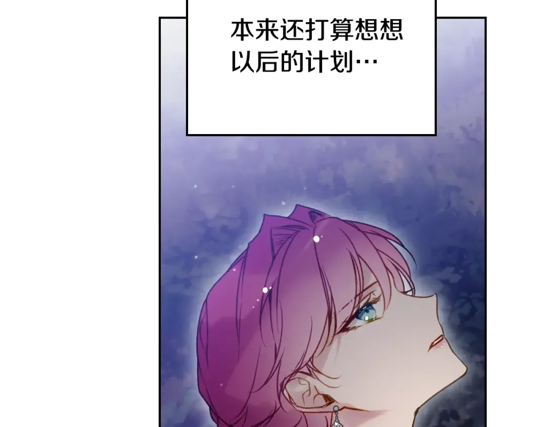 第133话 没那么坚强 第38页